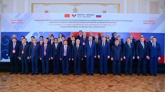 Марат Хуснуллин принял участие в заседании Совета по межрегиональному сотрудничеству в формате «Волга – Янцзы»
